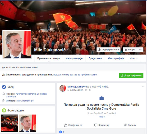 Трка и на мрежама